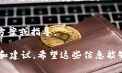 关于“tokenim无法下载”这一问题，以下是一些可