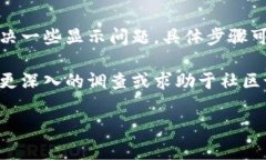 要解决“tokenim重新登录余额只有0”的问题，可以