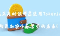 jiaoti2025必看！Tokenim保护钱包工具：现在就保护您