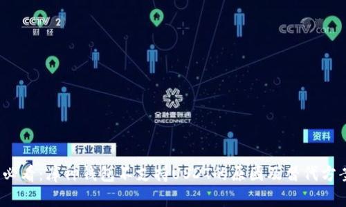 2025必看：库神钱包不支持USDT的原因及替代方案分析
