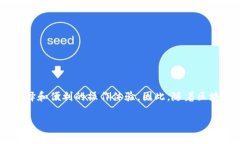 Tokenim跨链转账是指利用Tokenim平台，技术手段实现