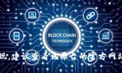 截至我最新的信息更新，Tokenim在中国的用户量并