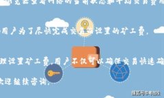 在进行Tokenim转账时，矿工费的设置通常取决于多