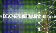 提取到Tokenim通常涉及将特定的资产或权益转化为