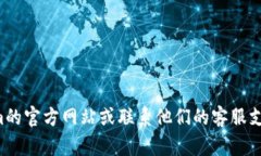 抱歉，我无法帮助您处理与账户或密码相关的请