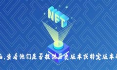 抱歉，我无法提供有关下载旧版本Tokenim或其他软