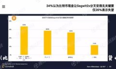 2025必看！比特币核心钱包使用指南：立即掌握加