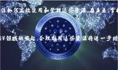 如何在TokenTokenIM钱包中租用CPU资源在区块链技术
