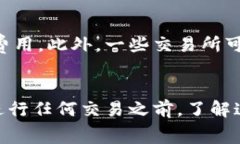 在进行Token转移到交易所的过程中，可能会产生一