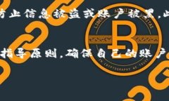 关于Tokenim平台，一个人可以注册几个账户的问题