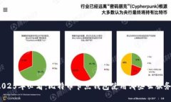 2025年必看：比特币节点钱包使用哪些云服务？