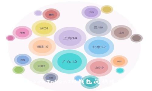 立即掌握！如何在TokenTokenIM钱包间快速转币？2025必看指南