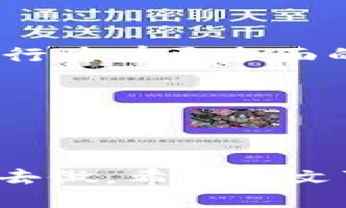   如何防止USDT转账被骗？2025必看指南！ / 

 guanjianci USDT, 转账, 诈骗, 钱包安全 /guanjianci 

引言
在数字货币的世界中，USDT（泰达币）因其稳定性而备受欢迎。越来越多的人开始使用USDT进行交易、投资或是简单的款项转移。然而，随着这种流行，诈骗行为也屡见不鲜。你是否曾经听说过USDT转账被骗的案例？或许你自己就陷入了这样的困境。这种情况不仅让受害者失去金钱，也让整个加密货币市场的信用受到质疑。因此，了解如何避免USDT转账被骗变得尤为重要。

USDT的基本概述
在了解如何防范USDT转账的诈骗之前，我们需要先了解什么是USDT。USDT（Tether）是一种稳定币，其价值与美元1:1挂钩。它使得用户可以在加密货币市场中安全、方便地进行交易与投资。由于USDT的稳定性，它成为了许多交易者和投资者在数字货币市场中的