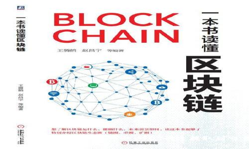 立即掌握：如何将钱包中的USDT快速提取到交易所
