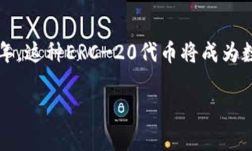 candy5币是一个新兴的加密货币，旨在为用户提供便捷的数字交易方式。在2025年，这种ERC-20代币将成为数字金融领域的重要组成部分。本文将深入探讨candy5币的特性、优势和未来前景。

立即了解candy5币 - 2025必看的新兴加密货币