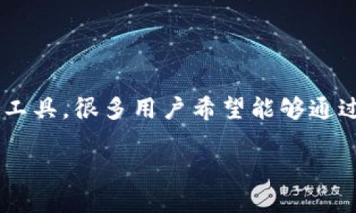 以太坊钱包是用于保存、发送和接收以太坊及其他基于以太坊区块链的加密货币的工具。很多用户希望能够通过网页来管理自己的以太坊资产，因此，以下是关于以太坊钱包网页的一些详细信息。

### 以太坊钱包必看：2025年最热门网页钱包推荐