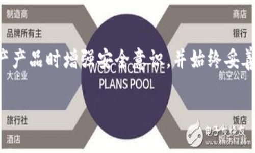 如果你在使用Tokenim时没有生成助记词，这里有几个步骤可以帮助你解决这个问题：

### 1. 检查应用设置
首先，打开Tokenim应用并查看账户设置选项。有时，助记词可能会在账户创建或初始化时自动生成。如果你在创建账户时没有看到任何助记词相关的提示，可能是因为你跳过了那个步骤。

### 2. 检索账户信息
如果你已经创建了账户，但没有记下助记词，检查Tokenim是否提供了导出钱包信息的选项。在某些情况下，你可以在账户设置中找到恢复或导出私钥的相关选项。请注意，私钥与助记词有所不同，但在某些情况下也可以用来恢复访问。

### 3. 查看帮助文档或联系我们的支持
Tokenim通常会在官网或应用内提供帮助文档，建议查看相关的常见问题解答（FAQ）部分。如果仍然无法找到解决方案，可以通过Tokenim的客户支持渠道联系他们，描述你的情况，寻求进一步的帮助。

### 4. 提高安全意识
如果你没有获取助记词，确保在今后的操作中更加小心。助记词是用于恢复钱包的关键，因此一定要妥善保存。可以考虑将其写下来并保存在安全的地方，或者使用密码管理器进行保管。

### 5. 创建新的钱包
如果确实无法找回助记词，你可能需要考虑创建一个新的钱包。在创建新钱包的过程中，请确保备份助记词，并注意保护你的账户信息。此时，你需要将原来账户中的资产转移到新的钱包地址。

### 总结
缺少助记词可能会导致无法访问Tokenim钱包中的资产，因此请尽快采取措施。务必在使用数字资产产品时增强安全意识，并始终妥善管理助记词和相关密钥信息。在未来使用数字货币时，确保做好备份，避免类似问题的再次发生。

如果你有任何其他更具体的问题，请随时告知！