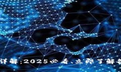 区块链钱包的类别详解：2025必看、立即了解各类
