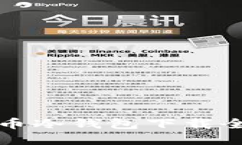 2025必看：以太坊数字货币冷钱包下载全攻略，立即保护你的投资！