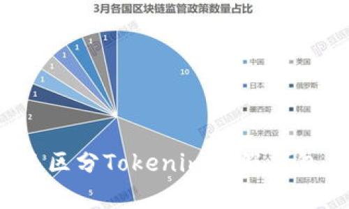 2025必看！如何快速区分Tokenim真假钱包，保护你的数字资产