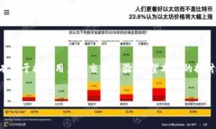 Tokenim转账未打包状态的常见原因及解决方法在数