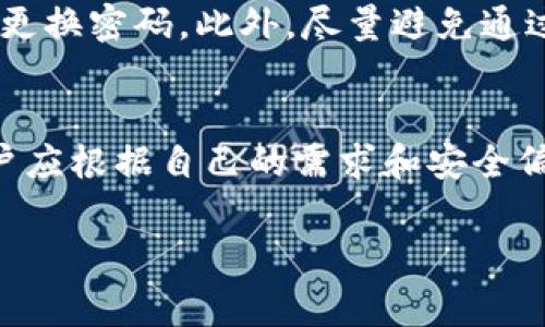 比特币钱包通常可以分为两种类型：热钱包和冷钱包。对于这两种钱包，它们在注册或创建的过程中有不同的方式和要求。下面我将详细说明比特币钱包的注册问题以及相关的安全性措施、使用方式等，供你参考。

比特币钱包的类型
在深入讨论注册问题之前，首先需要理解比特币钱包的类型。比特币钱包主要有以下几种：
ul
    listrong热钱包/strong：通常是在线服务，方便快捷，由于其连接互联网，安全性相对较低。/li
    listrong冷钱包/strong：离线存储，安全性极高，但使用时不如热钱包方便。/li
    listrong桌面钱包/strong：下载到电脑上的软件，可以在离线状态使用。/li
    listrong移动钱包/strong：手机应用程序，便于随时随地进行交易。/li
/ul

热钱包的注册流程
大部分热钱包提供者（如Coinbase、Binance等）都要求用户进行注册。这是因为他们需要提供账户和密码功能，以便于用户能够方便地登录和管理自己的数字资产。在注册的过程中，用户通常需要输入电子邮件地址、设置密码等信息。完成注册后，用户往往还需要进行身份验证，以符合当地的法律法规。

冷钱包的创建方式
对于冷钱包，例如硬件钱包（如Ledger、Trezor），用户不需要在线注册。他们只需购买设备，并通过设备生成一个新的比特币地址和私钥。这种方式使用户能完全控制自己的私钥，而无需依赖第三方服务。因此，冷钱包的安全性相对较高。

无注册比特币钱包的可能性
有些比特币钱包还提供无需注册的服务。例如，一些轻量级钱包允许用户生成随机的比特币地址，而不需要提供任何个人信息。用户可以随时使用这些地址进行转账，但需要注意的是，由于无法恢复访问权，一旦丢失私钥，用户将无法再次访问其比特币资产。

比特币钱包的安全性
无论是否需要注册，用户在选择和使用比特币钱包时，都应关注安全性问题。使用热钱包时，建议用户启用双因素身份验证（2FA），并定期更换密码。此外，尽量避免通过公共网络进行交易，以降低遭受黑客攻击的风险。

总结
比特币钱包的注册要求主要取决于钱包类型和提供商。如果你选择热钱包，通常需要进行注册；如果选择冷钱包，则不需要注册。因此，用户应根据自己的需求和安全偏好进行选择。

以上是关于比特币钱包注册问题的详细解答。如果你有其他相关问题，欢迎继续提问！