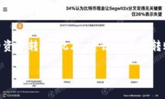 在讨论其他钱包能否将币转移到Tokenim之前，首先