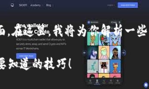 关于“无法下载Tokenim”的问题，可能涉及多个方面。在这里，我将为你解析一些可能的原因及解决方案，帮助你解决这个下载问题。

### 立即解决“无法下载Tokenim”的问题：你需要知道的技巧！