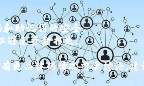 如果您的 Tokenim 钱包中的 USDT 消失了，可能是以下几种情况导致的：

### 1. 可能的原因
- **转账错误**：您可能不小心将 USDT 转错了地址。
- **网络问题**：在发送和接收加密货币时，网络问题可能会导致交易状态不稳定，使得您无法及时查看余额。
- **钱包安全**：如果您的钱包被黑客攻击或密钥泄露，您可能会失去资金。
- **应用程序或链上故障**：有时，钱包应用程序本身可能出现故障，导致余额显示不准确。

### 2. 如何排查问题
#### 检查交易记录
- 登录 Tokenim 钱包，检查您的交易记录，确认是否有异常的转账记录。
  
#### 确认网络状态
- 查看 USDT 所在区块链的网络状态，确保没有网络拥堵或维护问题。

#### 安全审查
- 更换您的钱包密码，并启用双重验证，以增强账户安全性。

### 3. 解决方案
#### 恢复钱包
- 如果您用了助记词或私钥来创建钱包，可以尝试重新导入钱包来恢复余额。

#### 联系客服
- 如果以上方法均无效，建议联系 Tokenim 的客服团队，说明问题并寻求进一步帮助。

### 4. 预防建议
- 定期备份您的钱包数据，并确保保持密码和助记词的安全。
- 在进行转账时，务必仔细核对目标地址，以避免资金损失。

以上是针对您提出问题的初步解决思路。如有更具体的情况需要讨论，建议您进行详细描述，以便提供更准确的建议。