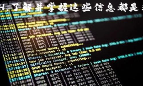 如何在TokenIm钱包中解决没有ETH的问题？

在数字货币日益普及的今天，越来越多的人开始使用加密钱包来管理他们的资产。TokenIm钱包作为其中一款受欢迎的移动钱包，它不仅支持多种数字资产的存储，还提供了友好的用户体验。然而，许多用户在初次使用时，可能会面临钱包中没有以太坊（ETH）的困扰。本文将详细介绍解决TokenIm钱包没有ETH的几种方法，以及如何安全有效地添加ETH资产。

确认钱包账户状态

首先，面对TokenIm钱包没有ETH的情况，用户需要确认一下自己的钱包账户状态。确保你已经登录到正确的账户，且该账户没有被锁定或出现其他异常。你可以通过查看钱包界面的资产列表，来确认是否真的没有ETH。如果在列表中没有看到ETH的余额，那么我们接下来要进行的就是获取ETH的具体步骤。

购买以太坊（ETH）

没有ETH的一个直接解决办法是通过交易所或其他平台购买ETH。市场上有许多支持以太坊充值的交易所，如币安、火币网和Kraken等。你只需在这些平台上注册账户，完成身份验证后，就可以直接购买ETH。通常情况下，用户可以通过法币充值来得到ETH，也可以通过其他数字货币交易。

购买ETH的步骤通常如下：

ol
    li选择一个可靠的交易所并注册账户。/li
    li完成必要的身份验证步骤。/li
    li使用法币或其他数字货币进行购买。/li
    li完成交易后，将ETH提现到你的TokenIm钱包中。确保正确输入你的钱包地址，避免因地址错误而导致资产损失。/li
/ol

从其他钱包转账ETH

如果你在其他的钱包中已经持有ETH，那么转账到TokenIm钱包也是一个不错的选择。许多钱包都支持向以太坊地址转账，包括网银、硬件钱包（如Ledger、Trezor）以及其他数字货币钱包。

转账ETH的步骤非常简单：

ol
    li打开你存有ETH的其他钱包，选择转账功能。/li
    li输入你在TokenIm钱包的以太坊地址。/li
    li确认转账金额以及对应的网络费用。/li
    li完成转账，等待交易被确认，你的TokenIm钱包中应该会更新相应的ETH余额。/li
/ol

获取ETH的其他方式

除了购买和转账，用户还可以通过一些其他方式获取ETH。例如，如果你在数字货币的生态中，参与了一些项目或者活动，可能会获得一些ETH作为奖励。此外，你还可以考虑参与去中心化金融（DeFi）项目，提供流动性并获取利息或奖励。

此外，某些平台还提供了以太坊的“空投”活动，用户只需持有特定的数字资产，便可以在活动期间获得免费的ETH。这种情况虽然不常见，但确实是一个可行的获取ETH方式。

注意事项及安全提示

在进行钱包操作和转账时，用户需要特别注意安全问题。例如，确保在官方渠道进行所有操作，避免出现钓鱼网站。此外，使用强密码和两步验证可以有效保护你的账户安全。切勿轻信网络上的不明链接以及个人信息泄露。

同时，在进行ETH充值或转账时，也要充分理解网络费用（Gas Fee）的相关知识。以太坊网络的交易费用绝大部分是由这个Gas Fee构成，了解如何合理设置Gas Fee，可以帮助用户在进行交易时节省不少费用。

总结

TokenIm钱包没有ETH并不是一个罕见的问题，但通过上述的几种方式，可以有效地解决这个问题。无论是通过交易所购买、其他钱包转账，还是借助各种机会获取ETH，了解并掌握这些信息都是非常重要的。

因此，在处理数字资产时，保持学习和敏锐的洞察力是不可或缺的。希望这些信息可以帮助你更好地管理你的TokenIm钱包，享受便捷的数字货币交易体验。

TokenIm钱包, 以太坊, 购买ETH, 转账ETH/guanjianci
立即解决TokenIm钱包没有ETH的问题？2025必看！