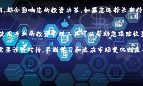 购买比特币（BTC）和其他加密货币通常可以通过以下步骤进行。以下是一些主要途径和步骤，帮助您了解如何购买比特币，尤其是通过使用Tokenim等平台。

1. 注册您的Tokenim账户
首先，您需要在Tokenim平台注册一个账户。访问Tokenim官方网站，找到注册或创建账户的按钮，点击后按照提示输入您的电子邮件地址、设置密码，并接受服务条款。大多数平台为了安全起见，要求用户完成身份验证（KYC），因此，您可能需要上传一些个人身份信息。

2. 完成身份验证
身份验证是加密货币交易所安全措施的一部分。通过提供身份证明如护照或驾照、以及住址证明，如水电费账单，您可以确保您的账户安全并遵循当地法规。这一步骤可能需要几小时到几天的时间，具体取决于平台的处理速度。

3. 充值您的账户
一旦您的账户通过验证，您可以选择充值资金。Tokenim支持多种充值方式，包括银行转账、信用卡或借记卡以及其他电子支付方式。选择最适合您的充值方式，并根据提示进行操作。在资金到账后，您可以开始购买比特币。

4. 选择比特币交易对
在Tokenim上，您可以搜索比特币（BTC）交易对。大多数交易所会显示与比特币相关的各种交易对，如BTC/USD或BTC/ETH。选择您想交易的对，并准备好下单。

5. 下单购买比特币
在您选择了交易对后，您可以选择“买入”选项。您需要输入您希望购买的比特币数量，系统会显示您需要支付的金额。确认信息无误后，提交订单。根据市场流动性，您的订单将以市场价格或限价成交。

6. 存储您的比特币
完成购买后，您需要一个安全的地方来存储您的比特币。虽然Tokenim提供托管服务，您可以将比特币保留在交易所的账户中，但出于安全考虑，将比特币转移到个人钱包（如硬件钱包或软件钱包）中是更推荐的选择。这有助于降低交易所被黑客攻击的风险。

7. 了解市场动态
在买入比特币之后，了解市场动态将是抓住投资机会的重要一环。您可以通过关注行业新闻、社交媒体、交易所公告以及分析师报告，来获取最新的市场信息。此外，加入一些加密货币社区进行交流，您也可以获得额外的建议和信息。

8. 持有与交易策略
当您购买比特币时，重要的是明确您的持有策略。无论您是计划长期持有比特币以期获得升值，还是打算短期交易以获取利润，都会影响您的投资决策。如果您选择长期持有，那么在市场波动较大的情况下，耐心和信心将是关键。如果您选择短期交易，则需要具备良好的市场判断能力和交易策略。

9. 定期监控投资组合
最后，定期监控您的投资组合非常重要。并不是每一次的投资都是成功的，因此及时调整您的策略将能更好地应对市场变化。使用专业的投资管理工具可以帮助您跟踪收益和损失，并对投资作出快速反应。

总之，在Tokenim等平台上购买比特币过程整体上比较简单。在这个过程中，安全始终是第一位的，从注册账户到资金储存都需要谨慎对待。不断学习和适应市场变化则是每位投资者必须具备的能力。

比特币购买, Tokenim, 加密货币, 投资策略/guanjianci
立即了解如何在Tokenim上购买比特币，2025必看指南