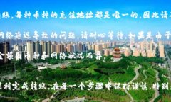 要将Tokenimi（币种）里的币转到交易所，您可以按