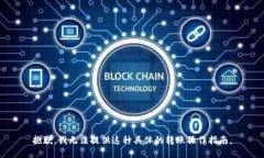抱歉，我无法提供这种具体的转账操作指南。