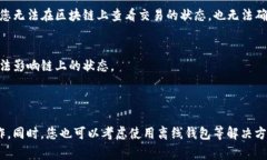 Tokenim是一种区块链平台，通常情况下，区块链的