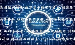 要开通 Tokenim，一般可以按照以下步骤进行：1.