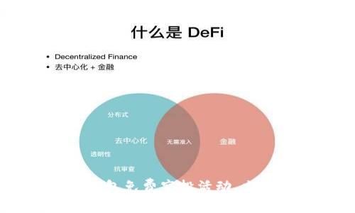 2025必看：Tokenim钱包免费空投活动，立刻参与获取超值奖励！