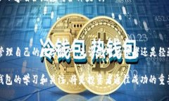   最早以太坊钱包创建教程：2023必看，快速入门