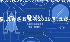   如何在2025年立即开始挖掘ZKS代币？ /  guanjianc