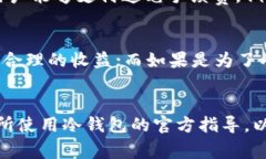 在使用冷钱包转账USDT时，最少转账金额并没有统