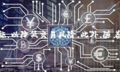 在当前的数字货币世界中，安全性始终是一个关