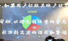 Tokenim 是一个基于区块链的数字资产转账平台，通