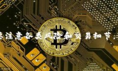 在Tokenim上的币变现是一项涉及多个步骤的过程，