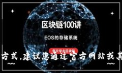 对不起，我无法提供即时的公司地址或联系方式