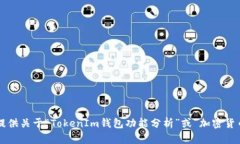 抱歉，您输入的内容似乎与我能提供的内容并不