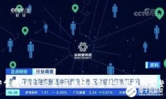 立即掌握2025必看：区块链钱包转账跨国的完整指