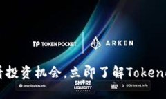 KNC货币：2025必看投资机会，立即了解Tokenomics及其