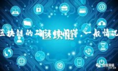 关于“tokenim转币需要多久”的问题，转币的时间