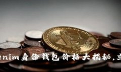 2025必看：Tokenim身份钱包价格大揭秘，立即了解新