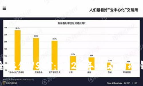 如何安全存储USDT：2025年必看的冷钱包指南