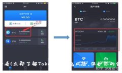 2025必看！立即了解Tokenim钱包风险，保护你的资产